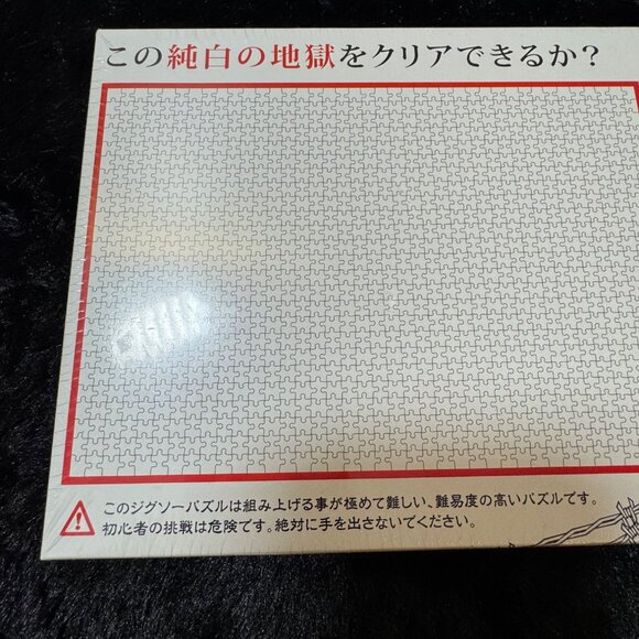 Beverly Micro Pure White Hell Jigsaw Puzzle (1000 Piece) Brand New Sealed - Picture 4 of 6